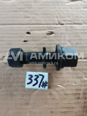 Шпилька + гайка переднего колеса FAW J6 (M20х1.5/M22х1.5 L123мм)