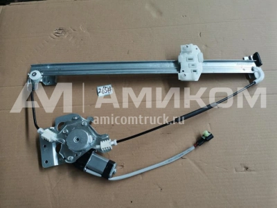 Стеклоподъемник Левый электрический
FAW J6
