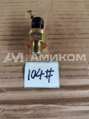 Датчик давления масла FAW J6