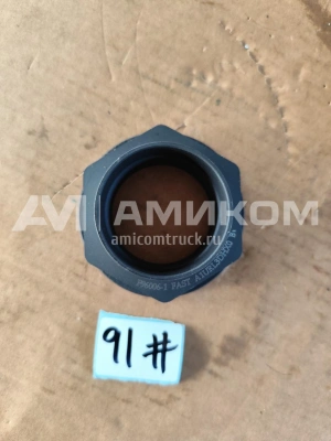 Гайка хвостовика КПП F96006