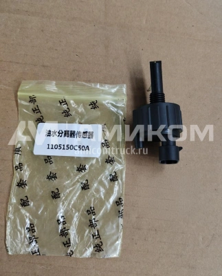 Датчик воды сепаратора FAW J6 J7