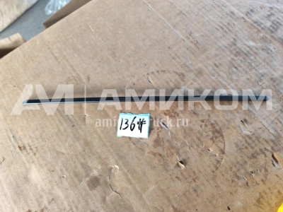 Ключ вторичного вала (345*7,5*4) КПП 12JSD, Shaanxi